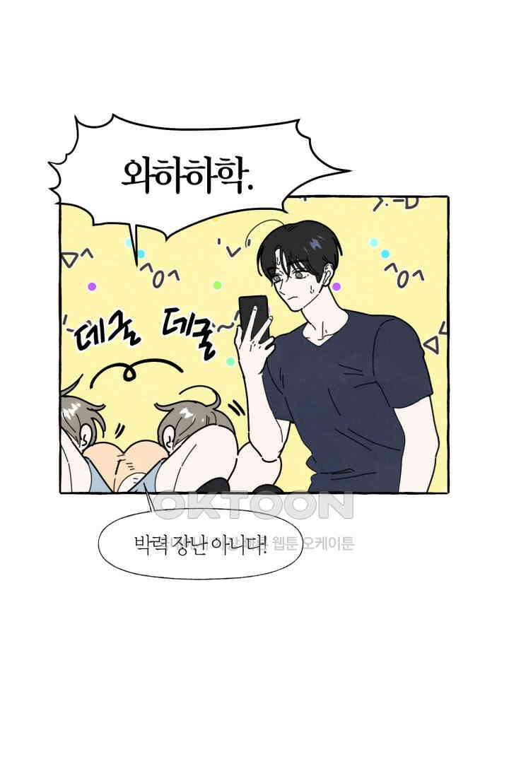 시작이야 어떻든 32화 6