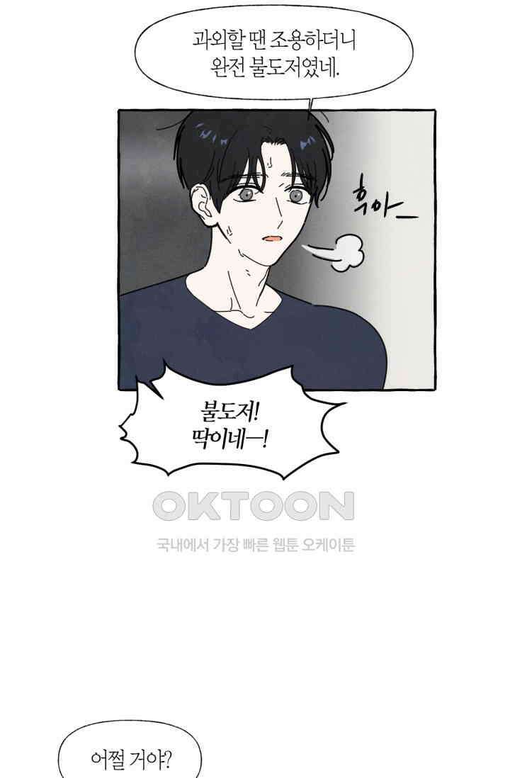 시작이야 어떻든 32화 7