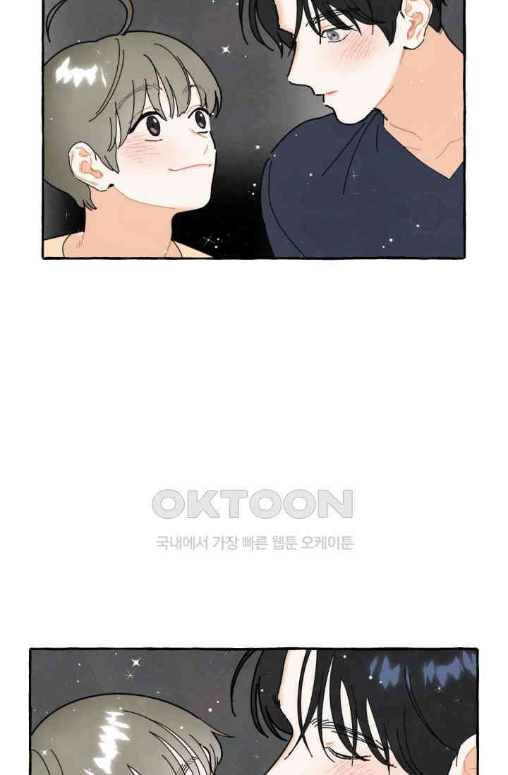 시작이야 어떻든 32화 11