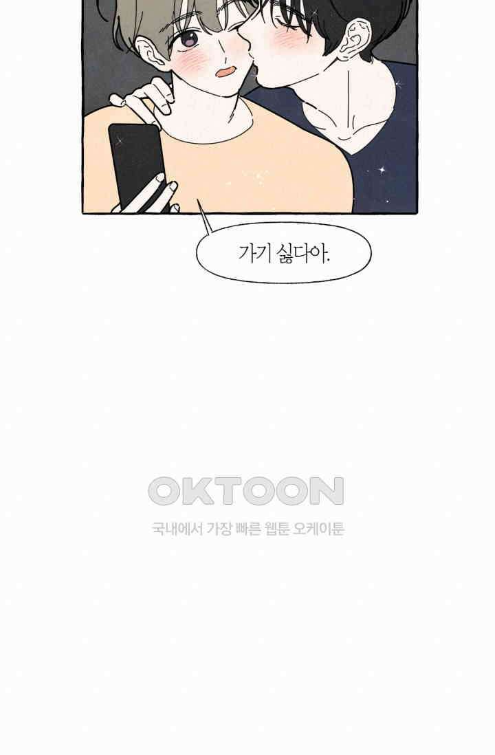 시작이야 어떻든 32화 14