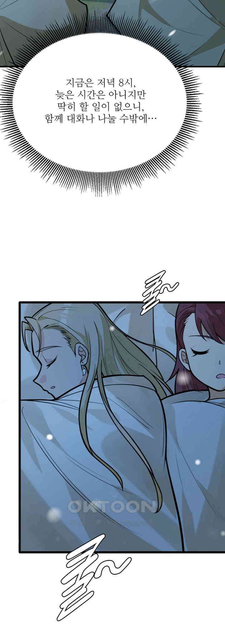 생존 마스터가 되었다 307화 5