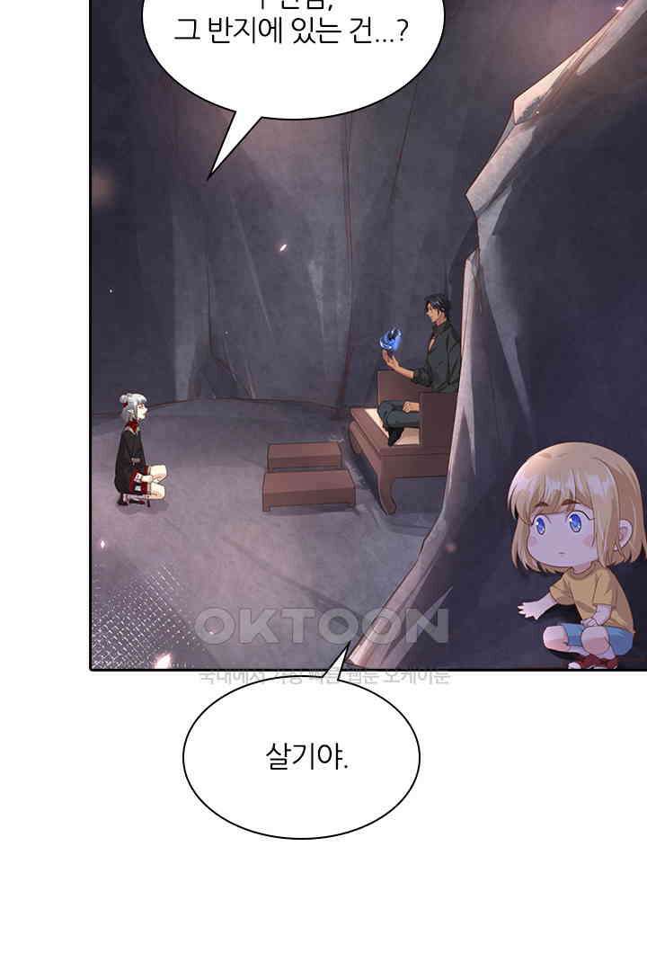 우리 아빠가 수상해 78화 3