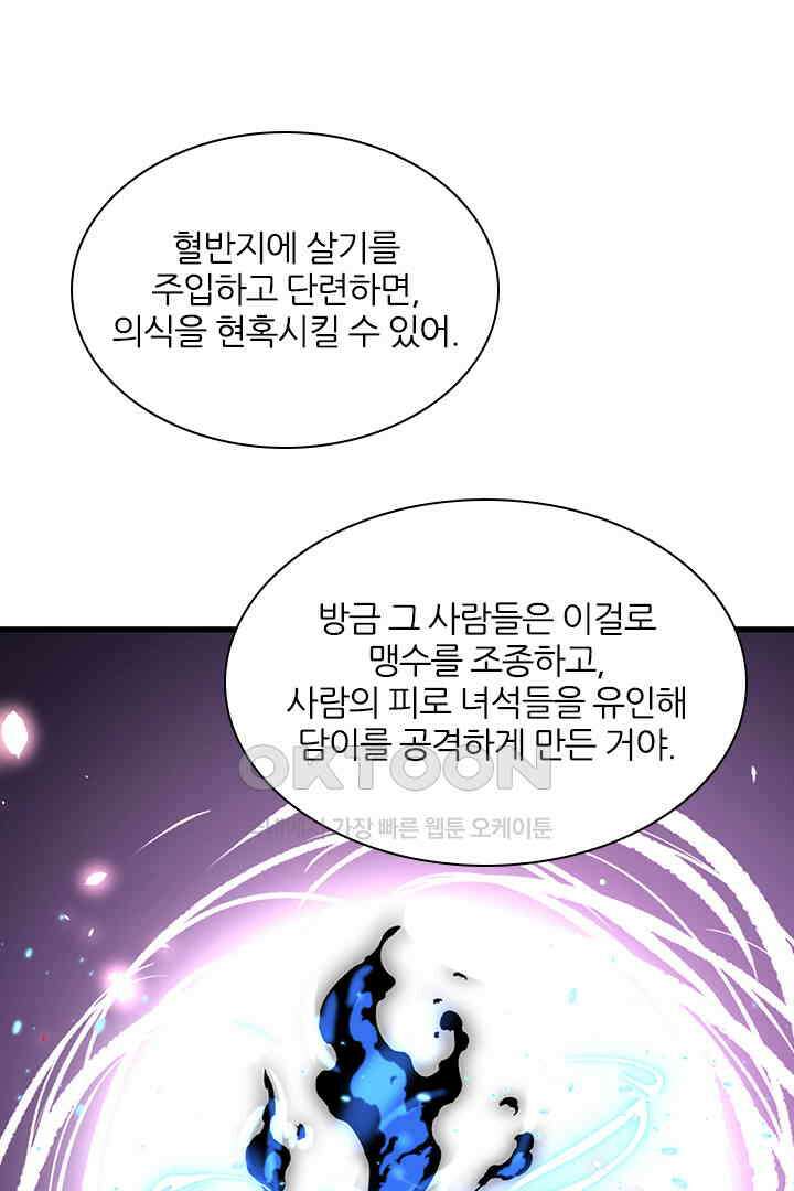 우리 아빠가 수상해 78화 4