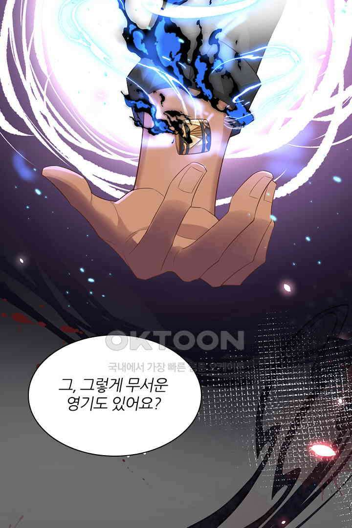 우리 아빠가 수상해 78화 5