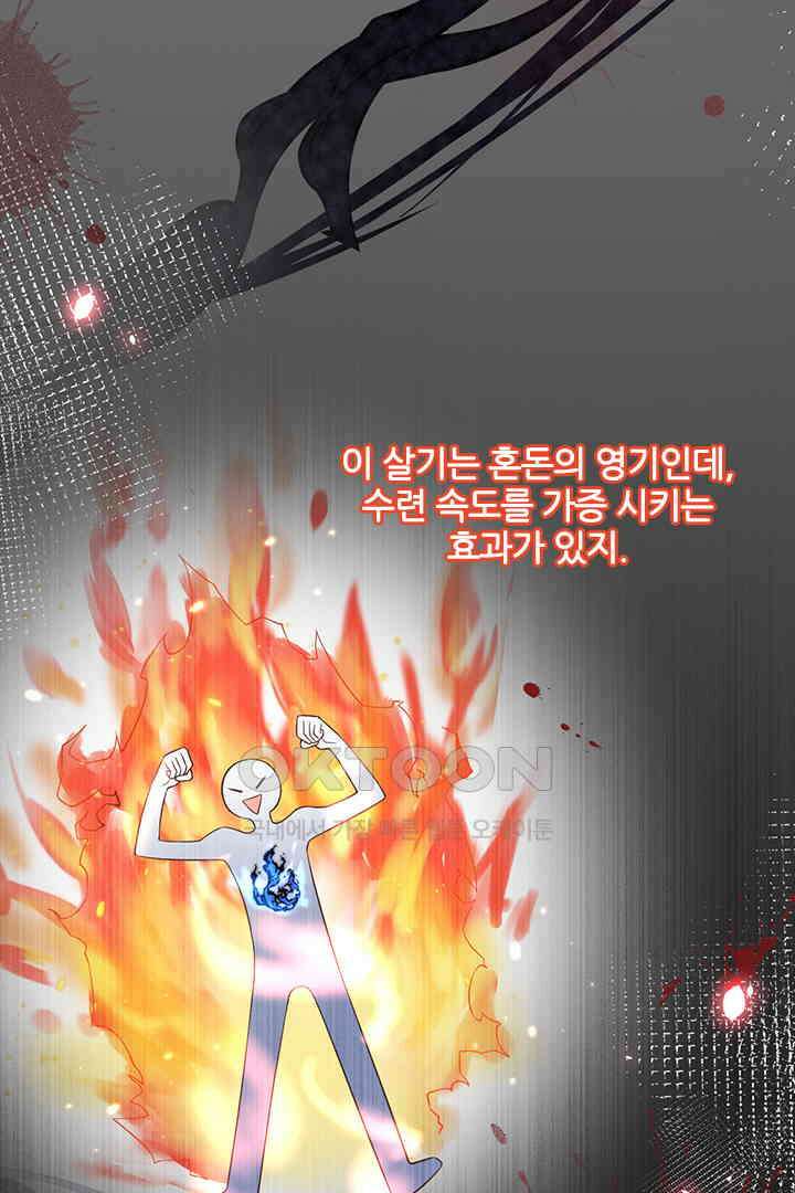 우리 아빠가 수상해 78화 6