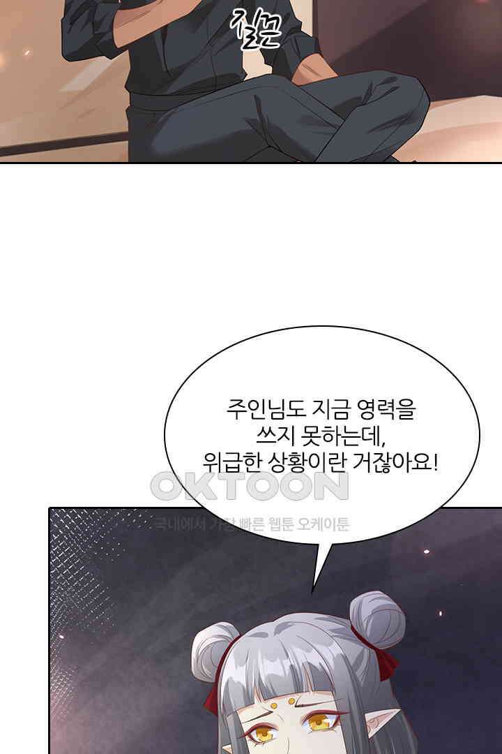 우리 아빠가 수상해 78화 10