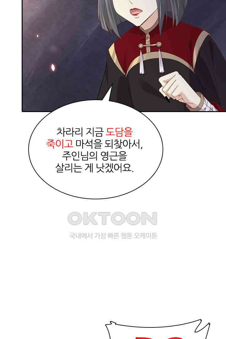 우리 아빠가 수상해 78화 11