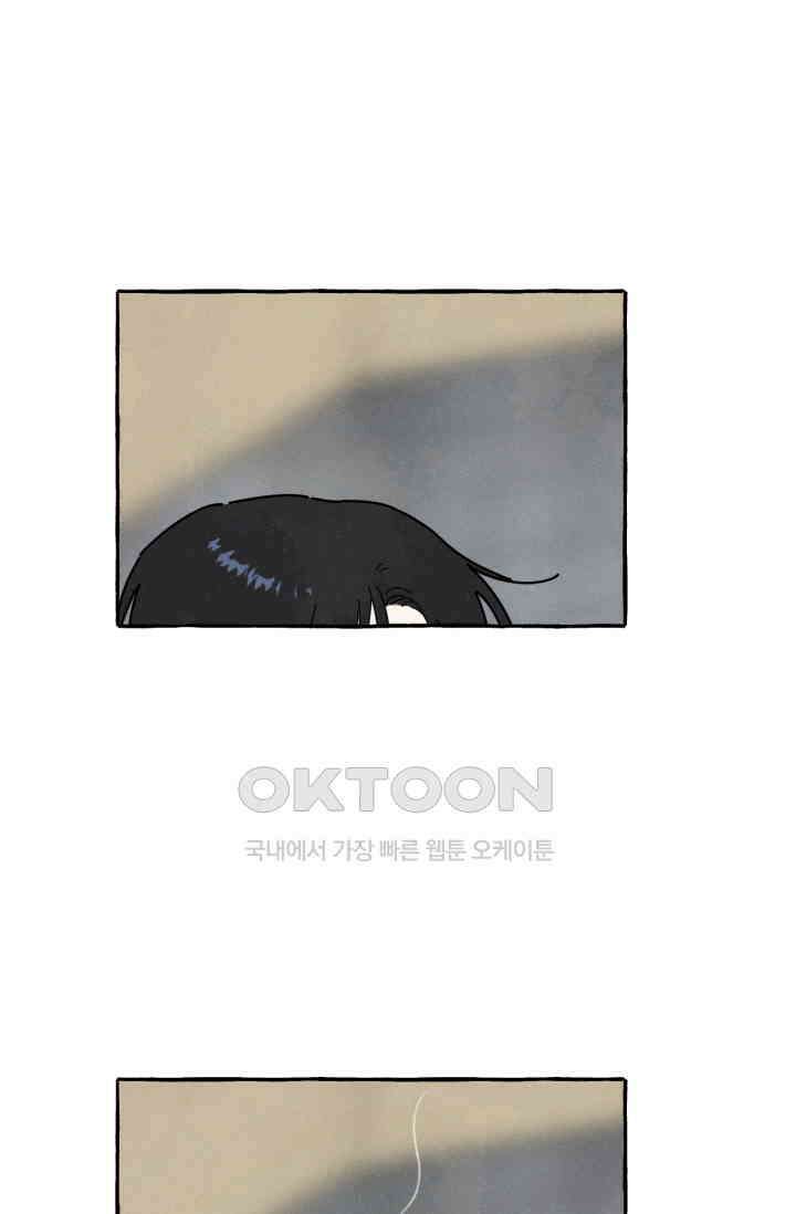 시작이야 어떻든 42화 2
