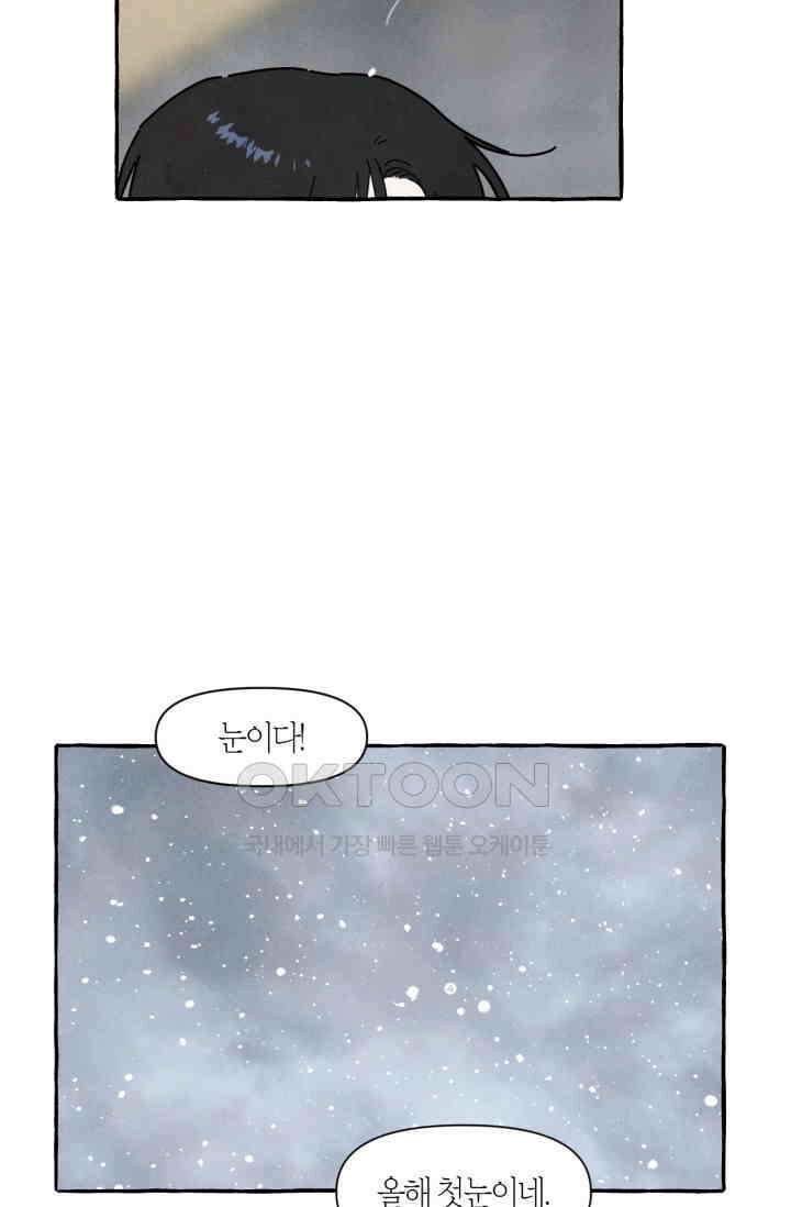 시작이야 어떻든 42화 3