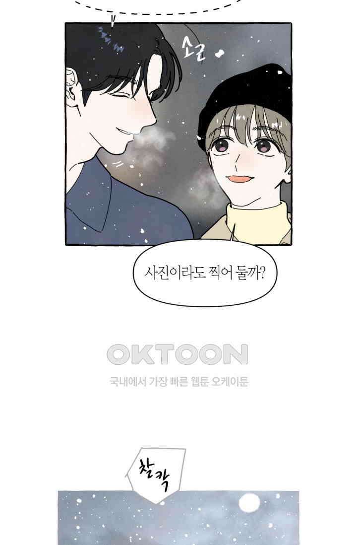 시작이야 어떻든 42화 8