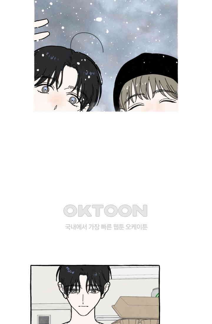 시작이야 어떻든 42화 9