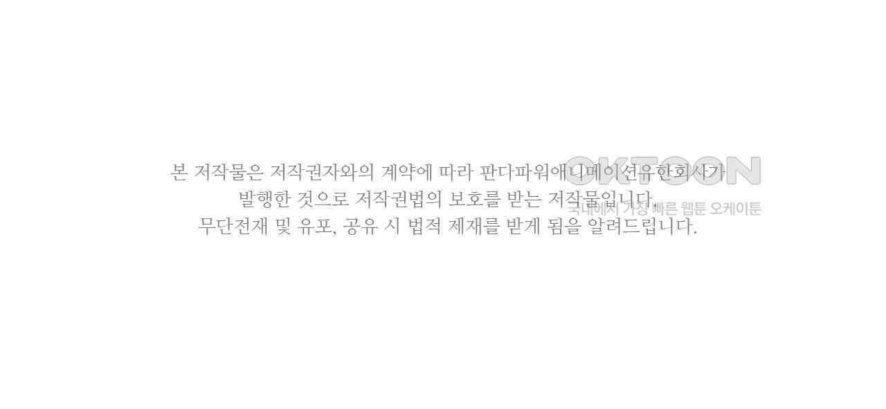 생존 마스터가 되었다 314화 2
