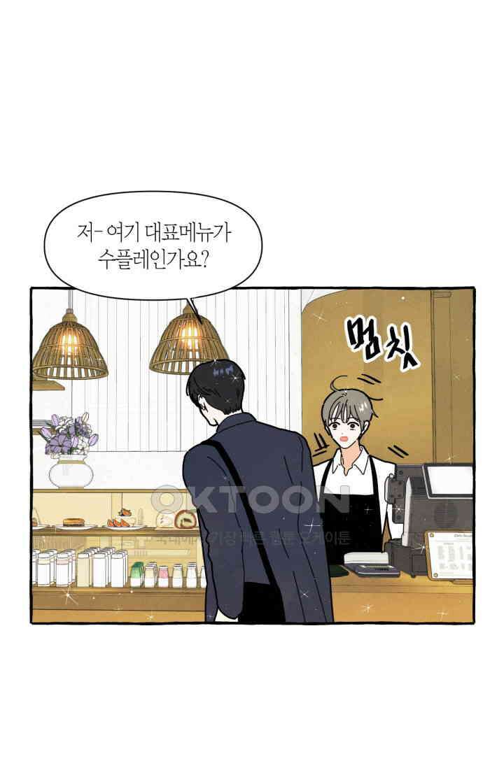시작이야 어떻든 외전 4화 11