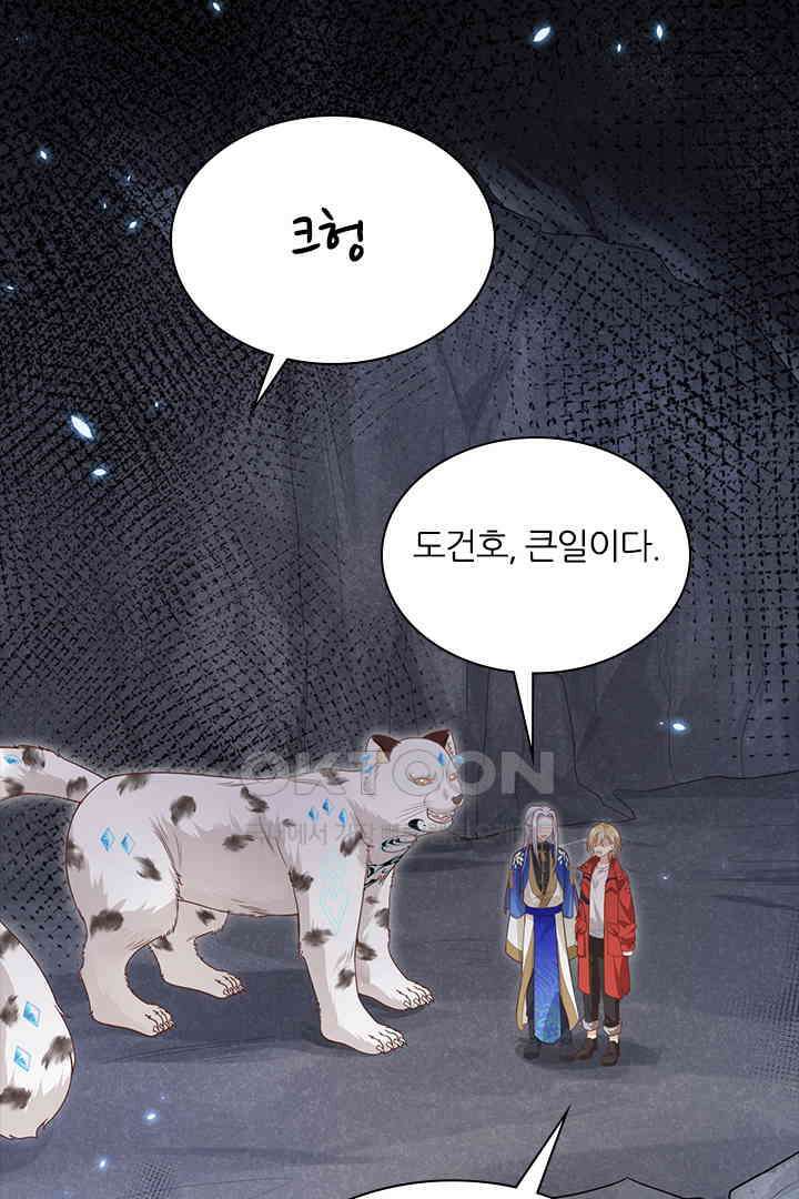 우리 아빠가 수상해 92화 2