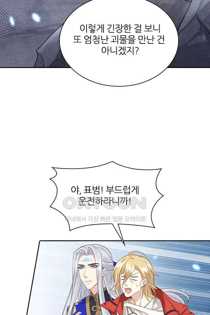 우리 아빠가 수상해 92화 3