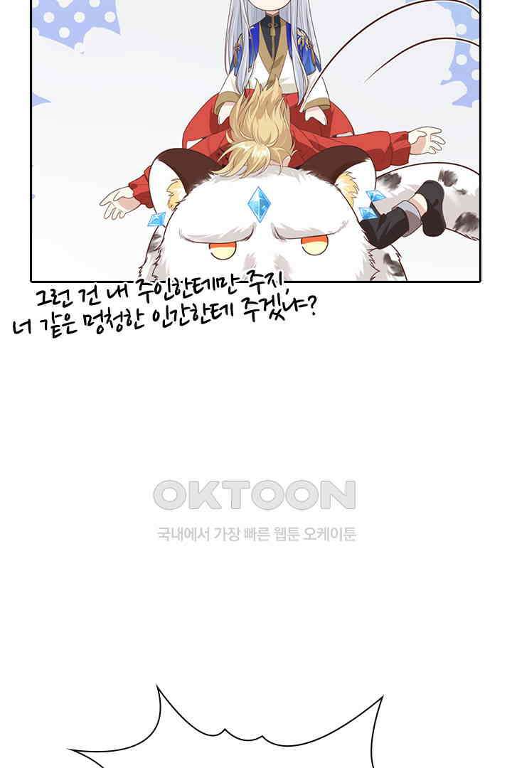 우리 아빠가 수상해 92화 5