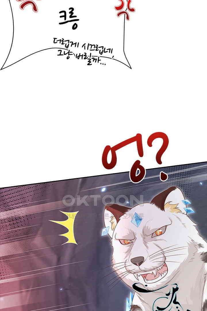 우리 아빠가 수상해 92화 7