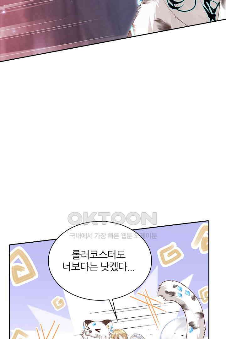 우리 아빠가 수상해 92화 8