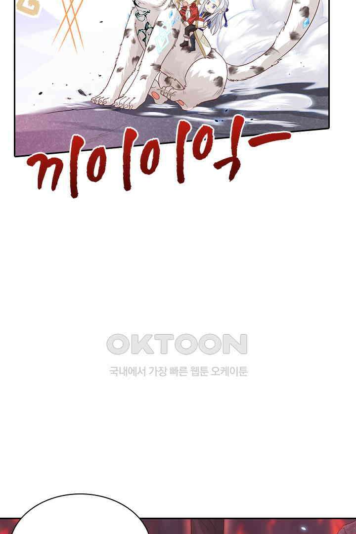 우리 아빠가 수상해 92화 9