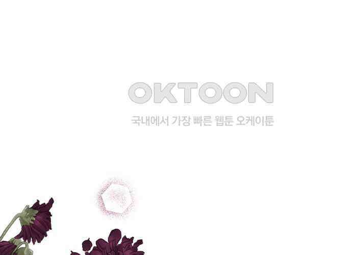 후궁의 초대 39화 2