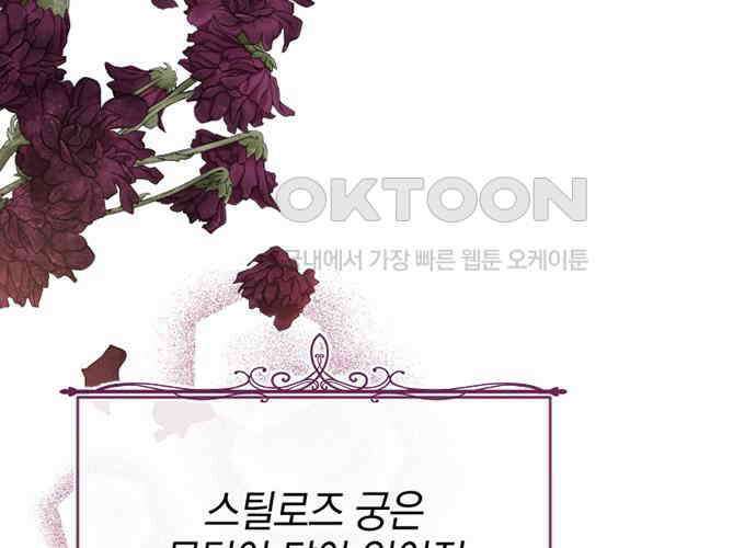 후궁의 초대 39화 3