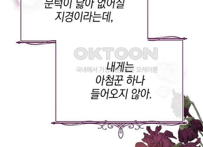 후궁의 초대 39화 4