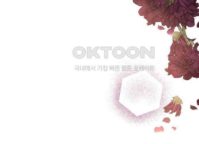 후궁의 초대 39화 5