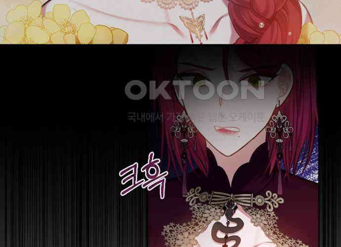후궁의 초대 39화 8