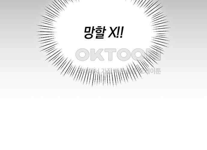 후궁의 초대 39화 10