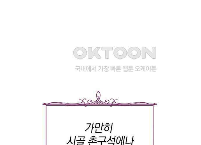 후궁의 초대 39화 11