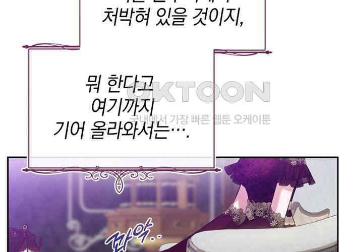 후궁의 초대 39화 12