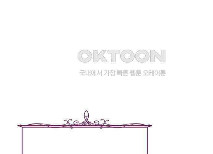 후궁의 초대 39화 14