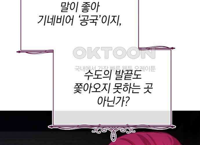 후궁의 초대 39화 15