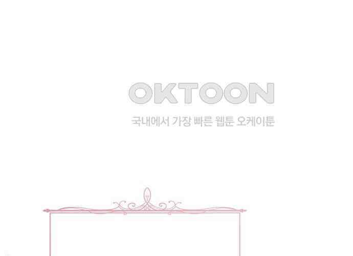 후궁의 초대 39화 18