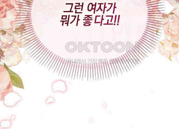 후궁의 초대 39화 22