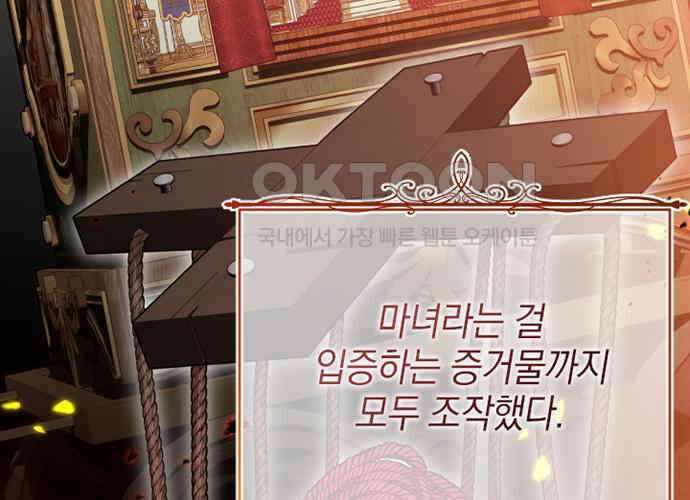 후궁의 초대 39화 32