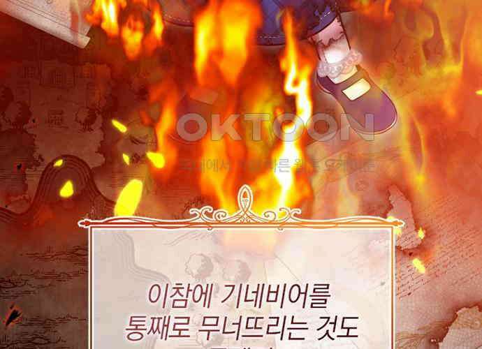 후궁의 초대 39화 34