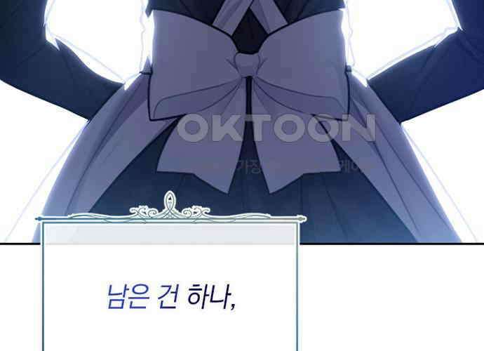 후궁의 초대 39화 36