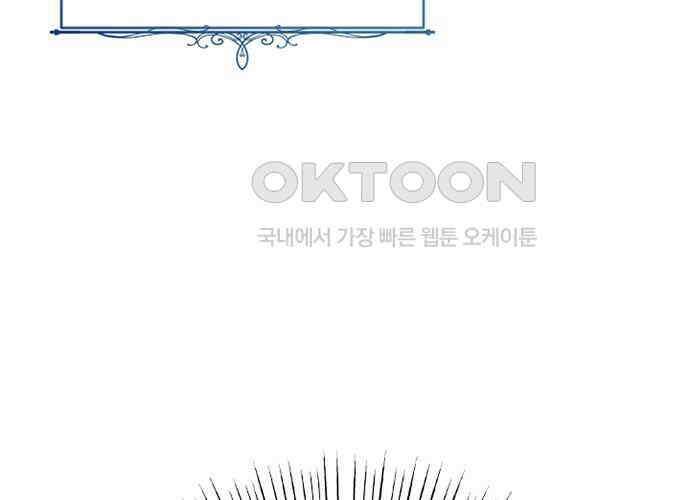 후궁의 초대 39화 37