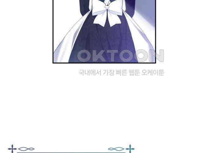 후궁의 초대 39화 40