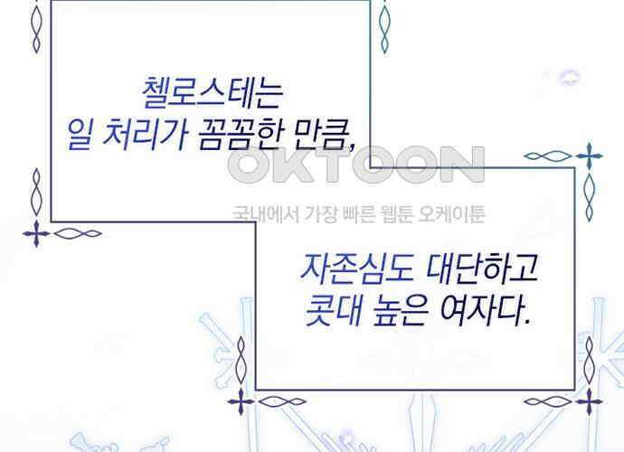 후궁의 초대 39화 41