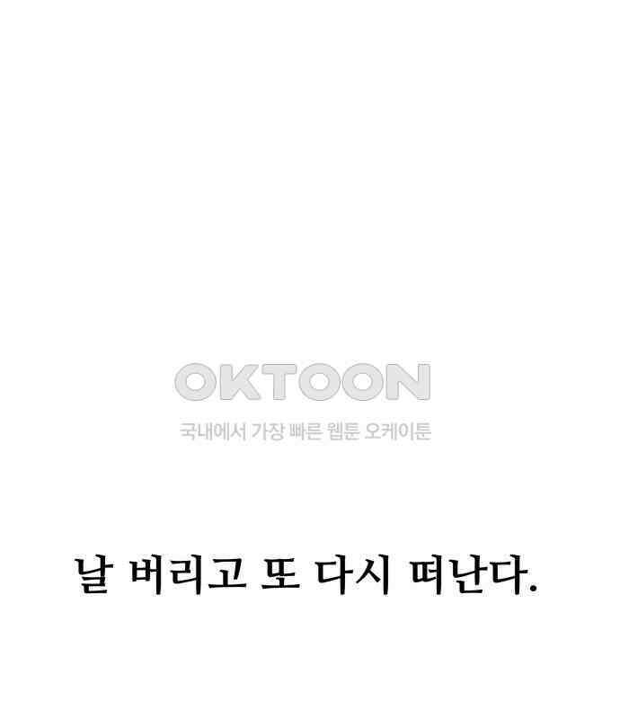 더 베이비시터 70화 - YOU\'RE beautiful 1