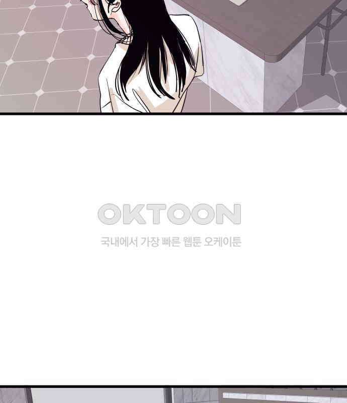 더 베이비시터 70화 - YOU\'RE beautiful 17