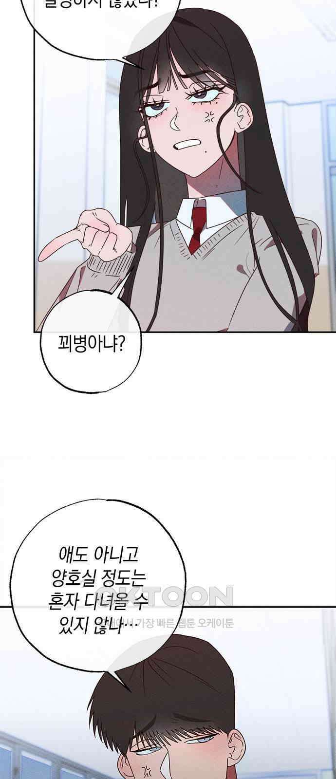 구해종 SOS 23화 인지 3