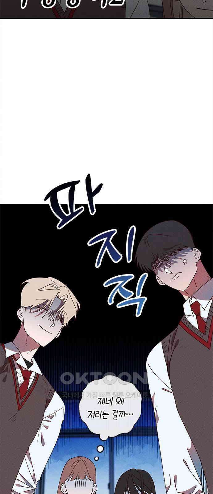 구해종 SOS 23화 인지 5