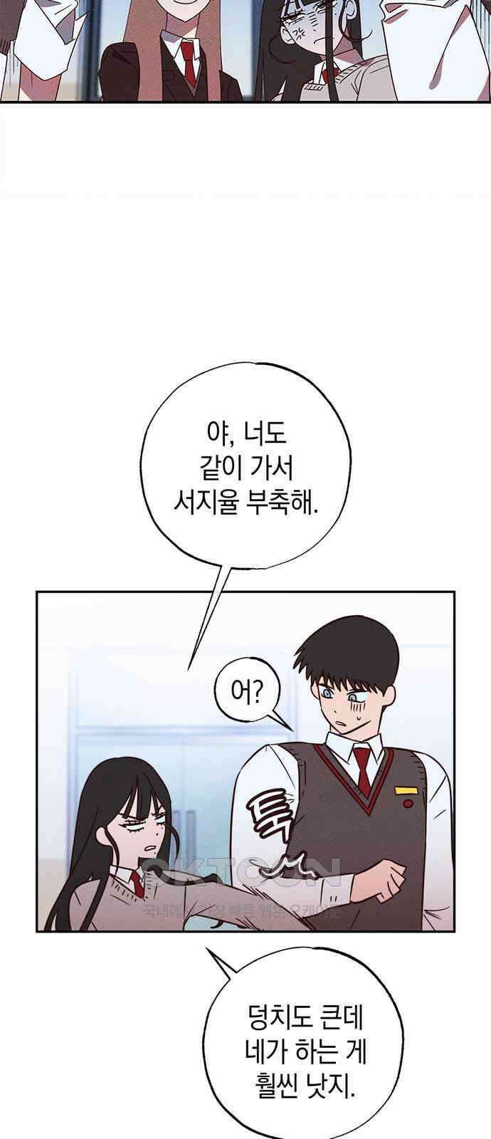 구해종 SOS 23화 인지 6