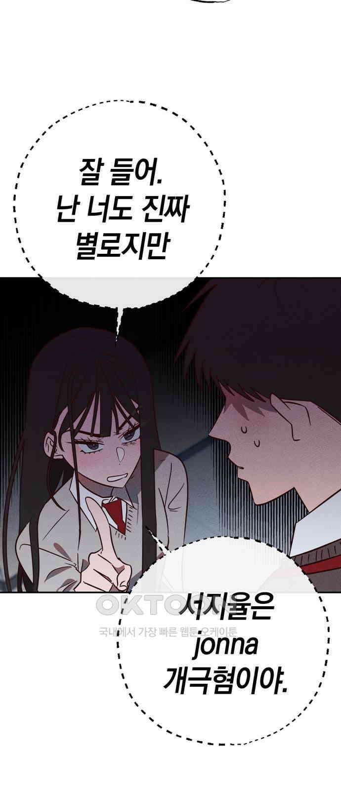 구해종 SOS 23화 인지 7