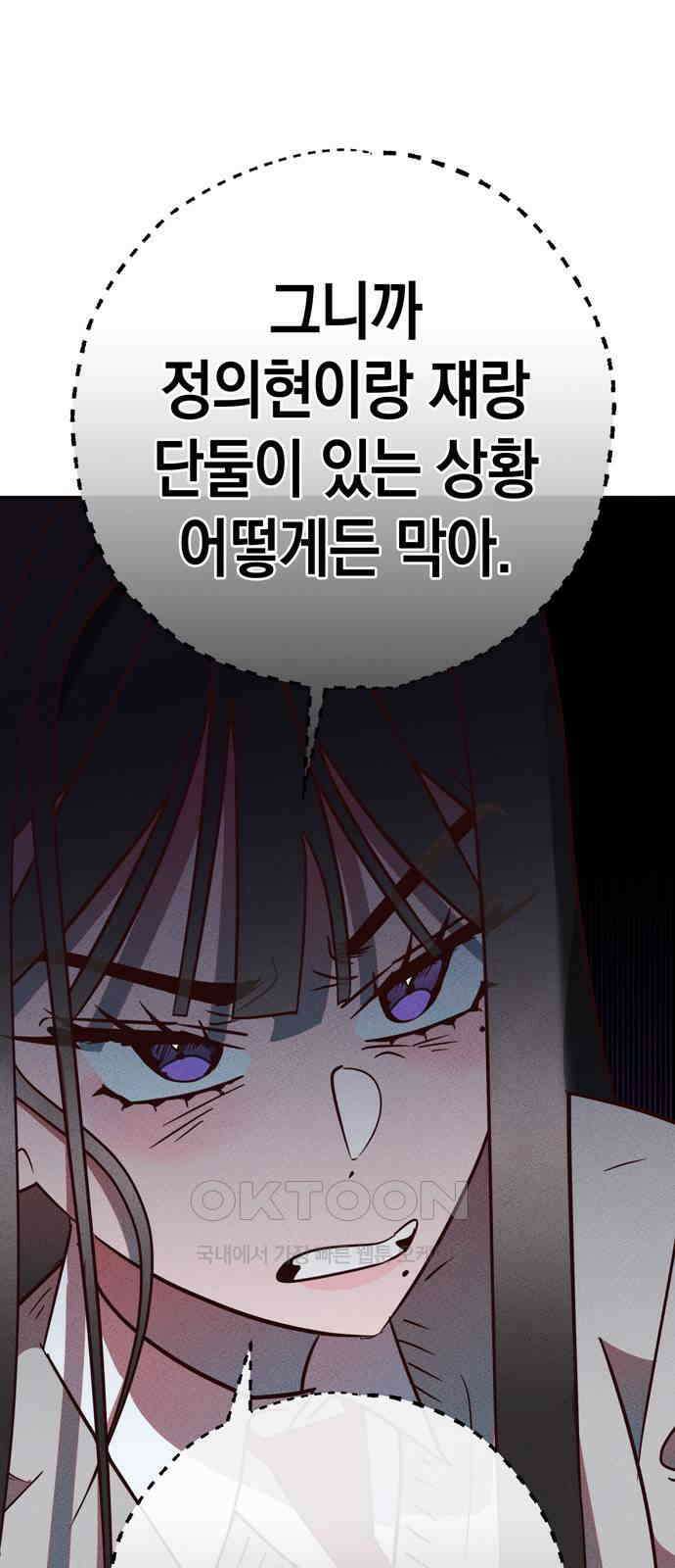 구해종 SOS 23화 인지 8
