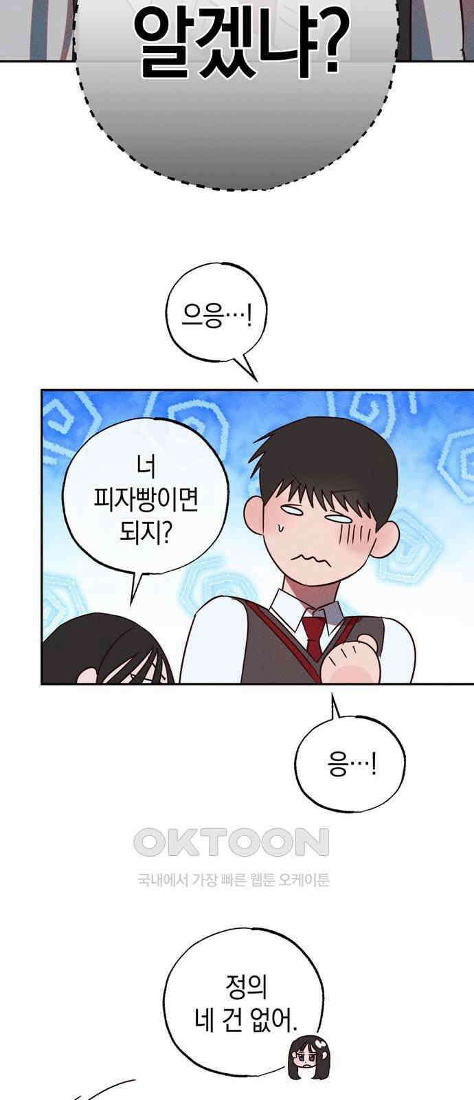 구해종 SOS 23화 인지 9