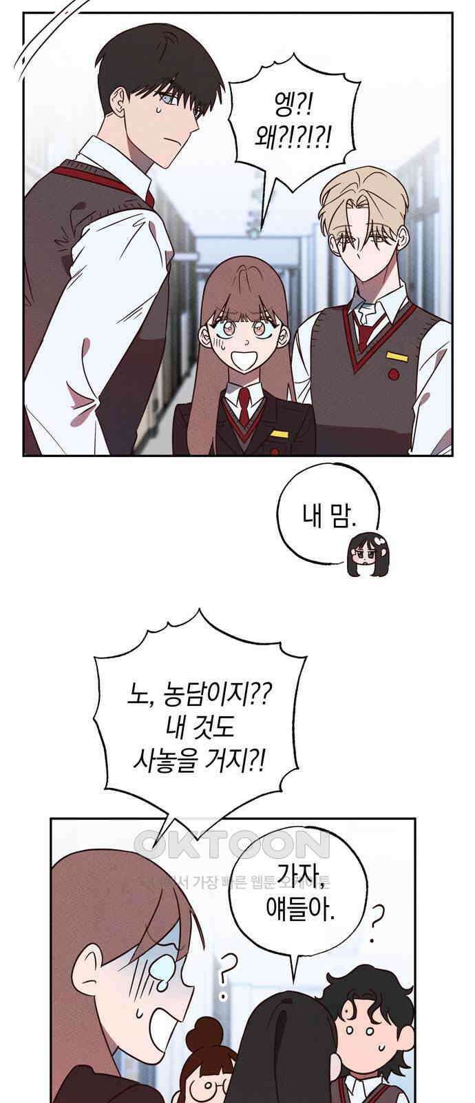구해종 SOS 23화 인지 10